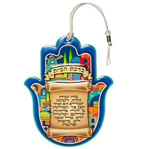 חמסה אפוקסי ברכת הבית עברית 19 ס"מ "ירושלים"